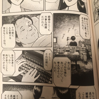 駆け出しライター📖 みのり伝説の画像