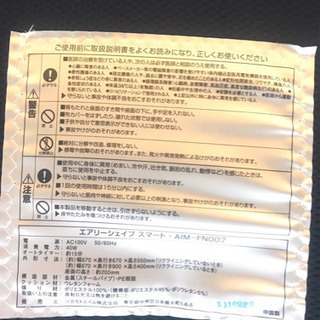 引き取り限定/エアリーシェイプの画像