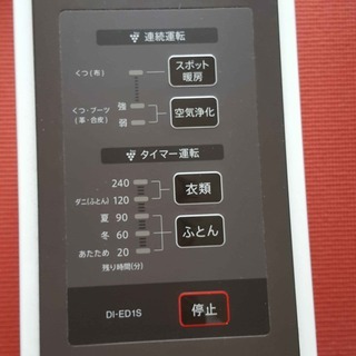 SHARP ダニ対策付　プラズマクラスター乾燥機の画像
