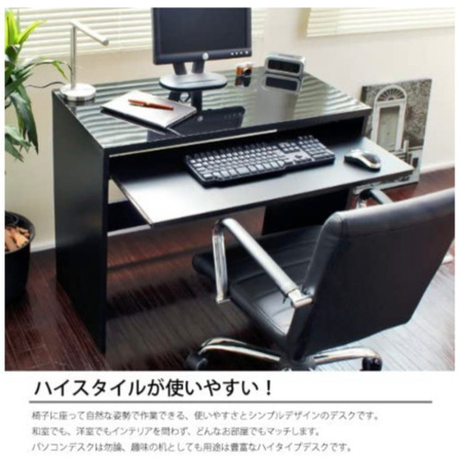 パソコン デスク 鏡面 90ｃｍ 幅 ブラック 日本製 低ホルムアルデヒド JS108N-BK