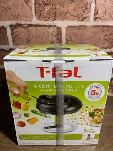 T-fal ハンディーチョッパー 新品