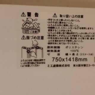 風呂ふた(75×141.8cm)の画像