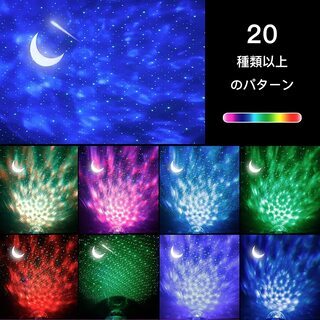 【新品・未使用】プラネタリウム スタープロジェクターの画像