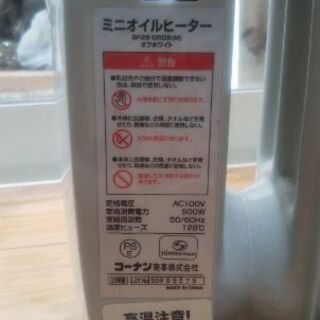 オイルヒーター(使用少ない)ユーズドの画像