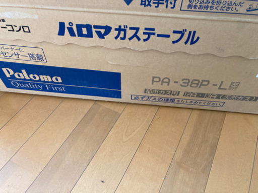 ガステーブル