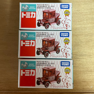 値下げ！トミカの画像