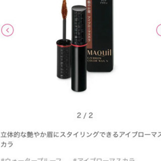 マキアージュ アイブローカラーワックス N 100 5g