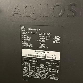 SHARP AQUOS 32インチBlu-rayドライブ付きの画像