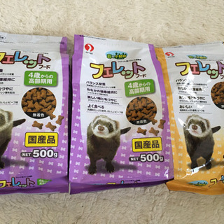 フェレットフードの画像