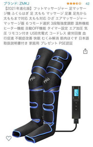 フットマッサージャー