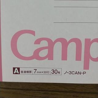 Campusノート6冊   ルーズリーフ90枚の画像