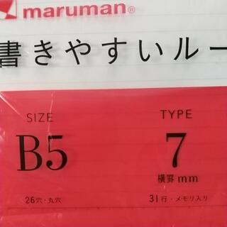 Campusノート6冊   ルーズリーフ90枚の画像