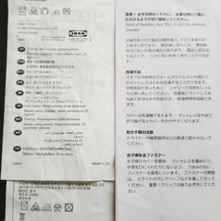 IKEA キッズ・マットレス  VYSSA SLAPPNA  の画像