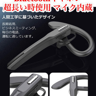 新品★Bluetoothヘッドセット　超長時間持続　マイク　高音...