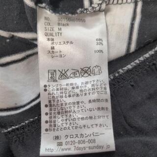 セブンデイズサンデイの画像