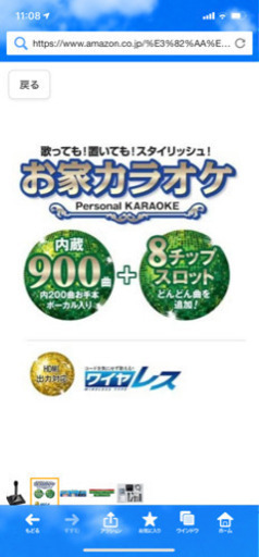 オン・ステージ パーソナルカラオケ HDMI対応 PK-NE01W