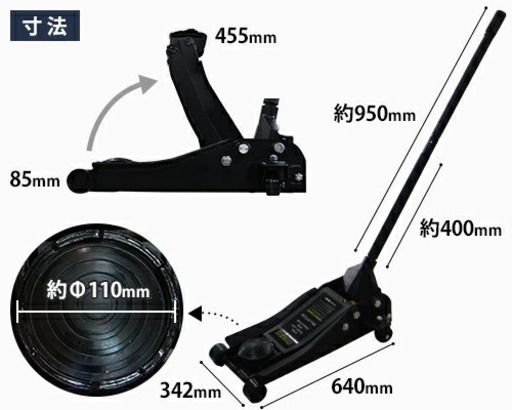 美品！ジャッキー！