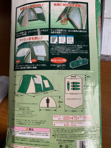 【未開封】キャプテンスタッグ　ツールームドームテント　３、4人用