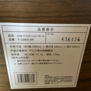物置台