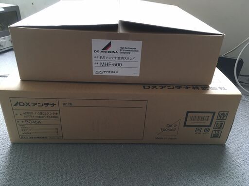 中古のBS/CSアンテナセット（室内スタンド付き）を売ります。