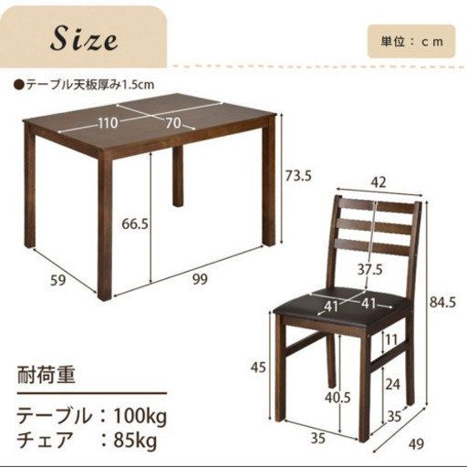 ダイニングテーブルセット　4人用　【取引先決定しました】