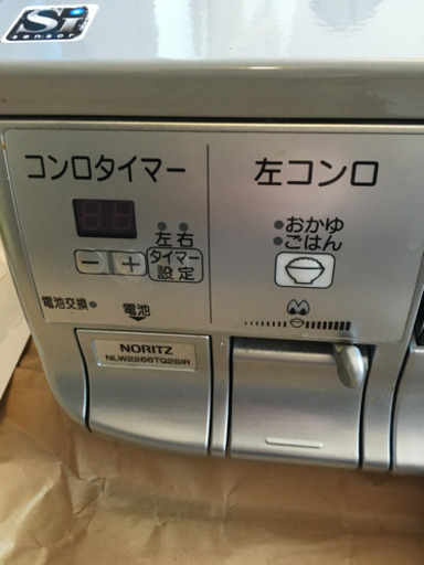 ガステーブルコンロ　(取り引き中)