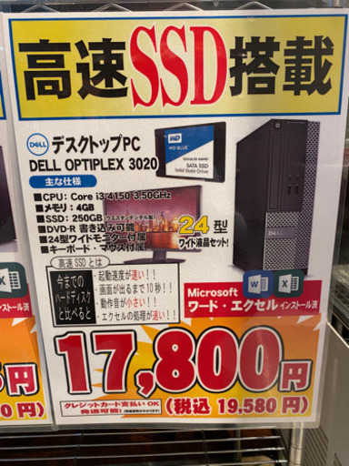高速❗️デスクトップPC一式No.229(モニターやオフィス付き)