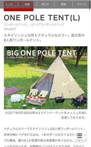 DOD ワンポールテント
