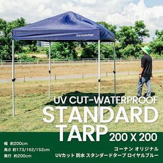 【4/4くらいまで】コーナン SOUTHERNPORT スタンダ...