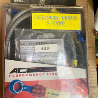 08 GSX1300R隼ブレーキアルミホース