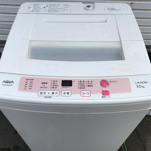⤵️お値下げしました⤵️ 2014年式　AQUA  洗濯機　5Kg