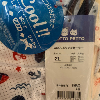 ①[新品・未使用]犬用　お洋服　サイズ2Lの画像