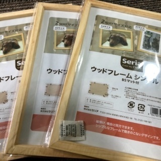 お話し中です　ウッドフレーム