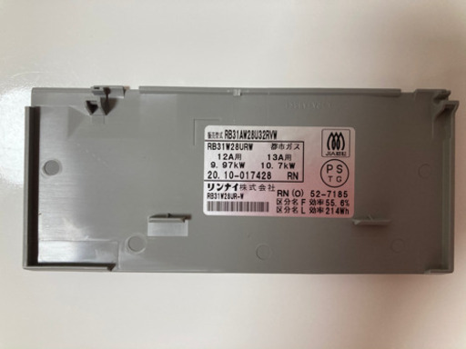 大幅値下げ！！【未使用】ビルトインガスコンロ(Rinnai)