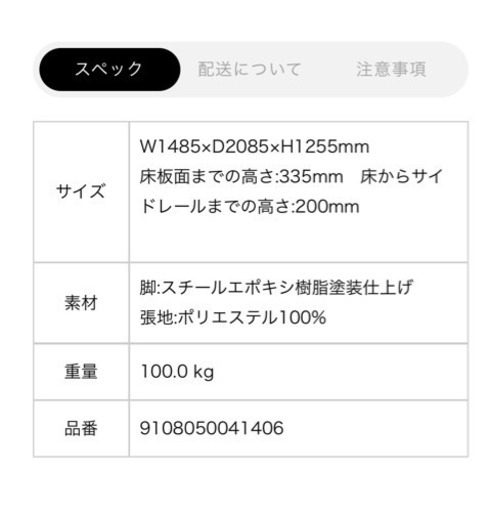 フランフラン　ダブルベッド　フレーム　ライトグレー
