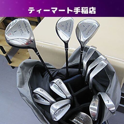 ゴルフセット 12本 MARVELOUS MX400 キャディバッグ付 フルセット 札幌市西区西野