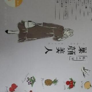 巣顔美人 未開封 ３０包 バラ２０包