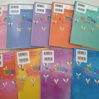 レインボーマジック　9冊　の画像