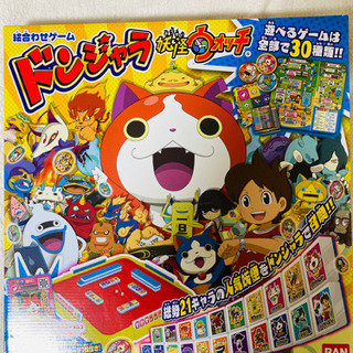 絵あわせゲームドンジャラ妖怪ウォッチ