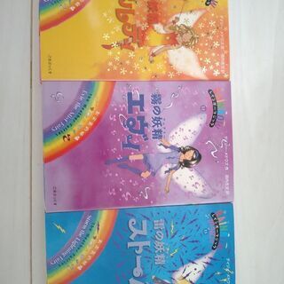 レインボーマジック　9冊　の画像