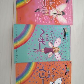 レインボーマジック　9冊　の画像