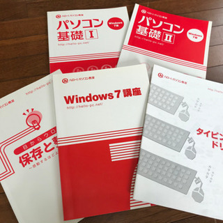 ハローパソコン教室テキスト