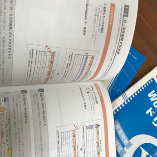 ハローパソコン教室テキストの画像