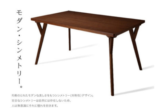 （お取引中）新品未使用！値下げしました！北欧モダンデザインダイニングテーブル