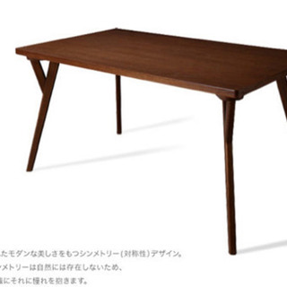 （お取引中）新品未使用！値下げしました！北欧モダンデザインダイニングテーブル