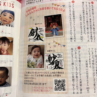 しんらん書道部開校しようかなー − 岐阜県