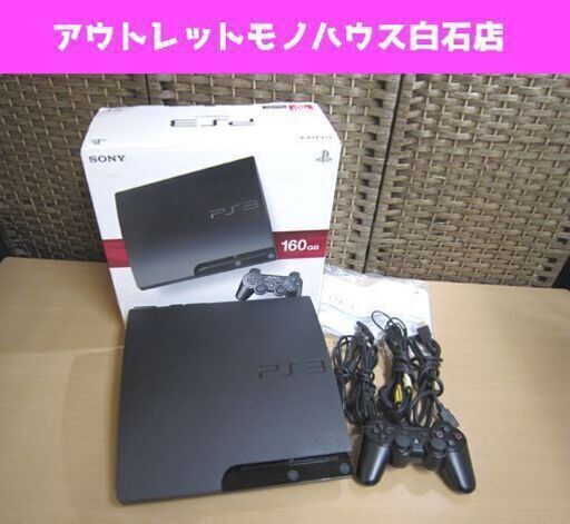 SONY ソニー プレイステーション3 PS3 CECH-3000A 160GB 本体 プレステ3 PlayStation3 チャコールブラック 動作確認済 札幌市 白石区