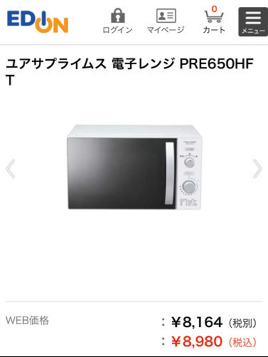 電子レンジ