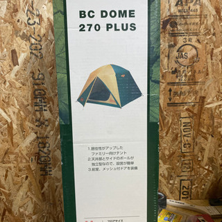 コールマン　BCドーム270プラス　テント　未使用　キャンプ　アウトドア