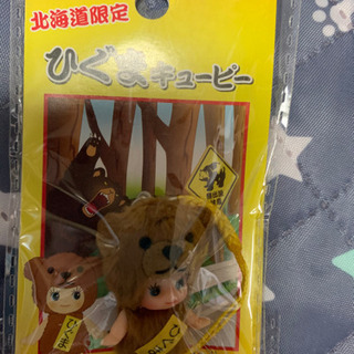 ご当地キューピー　北海道ひぐま